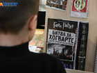 Вечер Гарри Поттера, хиты "Короля и Шута" и "Душа" глазами философа: куда пойти в Волгограде 10-12 февраля