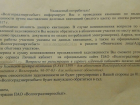  «Энергосбыт» выставил жителям Волгограда просроченные счета