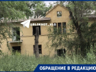 Дети лазают по прогнившим полам: об опасных заброшках сообщили волгоградцы