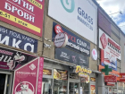 На продажу выставили долю в популярном торговом центре Волгограда