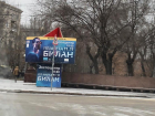  «Позор администрации»: на старый баннер с концертом Билана пожаловались волгоградцы