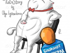 Автор необычных рисунков для футболистов "Ротора"подарила редакции "Блокнот Волгограда" фирменного кота