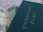 Студентам Волгограда повысят стипендию аж на 85 рублей