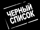 В Волгограде обнародовали «черный список» управляющих компаний, заморозивших жильцов