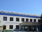 Официальный хозяин судостроительного завода в Волгограде оплатил покупку предприятия