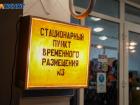 Карточки на продукты выдадут беженцам в Волгоградской области