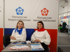 Концессии водо- и теплоснабжения» - участники промышленно-энергетического форума «ПРОМ-ЭНЕРГО-VOLGA'2024»