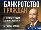 Бесплатная консультация по списанию долгов