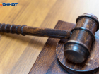 Троих мировых судей назначили в Волгоградской области