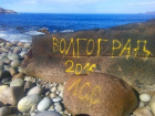 Турист из Волгограда "осквернил" побережье из фильма "Левиафан"