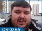  Волгоградский общественник в шоке от строящихся несуразных домов 