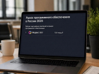 Рейтинг SaaS-компаний России по итогам 2025 года: лидером стал Яндекс 360