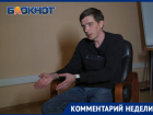 Утренники под угрозой? Сложности с запретом квадроберов предсказал волгоградский политолог