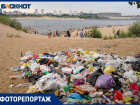 Отдых посреди мусора с видом на Мамаев курган: как развлекаются волгоградцы без моря