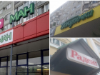«Покупочка» и «Радеж» скупают магазины «МАН» в Волгограде
