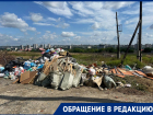 «Снимают номера и вываливают»: строительными отходами завалили частник у "Китай-города" в Волгограде