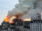 Начало конца, - волгоградский общественник о пожаре в соборе Парижской Богоматери