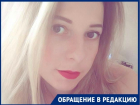 Многодетная мать из Волгограда получает квитанции об оплате ЖКХ на умершего мужчину