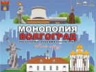 Любители настольных игр смогут приобрести "Монополию Волгоград"