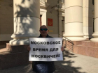 Незаконным признают летний опрос «за» переход на московское время в Волгограде 