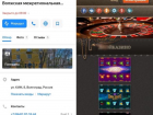 Юрист уличил Волгоградскую природоохранную прокуратуру в связи с онлайн-казино