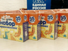 В Волгоградской области акция «Собери ребенка в школу» поможет подготовиться к учебному году ребятам из сельской местности