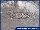 Канализационный фонтан залил улицу в Волгограде: фото