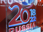 Волгоград готов потратить 15 млн на научный труд по перевозке гостей ЧМ-2018