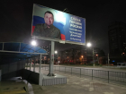 Плакат в поддержку СВО с ошибкой в слове «Россия» убрали в Волгограде