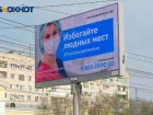 В Волгограде резко активизировалась охота на нарушителей масочного режима