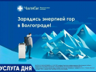 Скидка 50% на первую процедуру Окситерра в клинике «ЧАЛЯБИ»