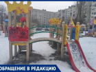 Вандалы изуродовали площадку для детей в Волгограде