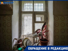 На удушающую вонь пожаловались жители юга Волгограда 