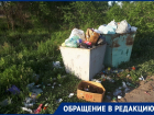 Село Россошка в Городищенском районе превращают в огромную мусорку, - волгоградцы о работе регоператора