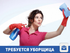 Требуется уборщица в фитнес-клуб