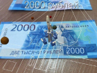 В волгоградских магазинах отказываются принимать новые купюры по 2 тысячи и 200 рублей