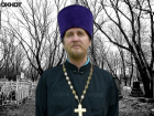 Настоятель храма Сергий Скребцов погиб в Волгоградской области