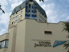 Из-за халатности Центра занятости Волгограда бюджету причинен ущерб на 1,5 млн 