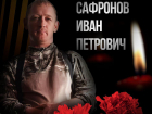 Житель Волгоградской области погиб в ходе СВО