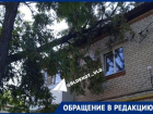 Ураган обрушил дерево на крышу МКД в Волгограде