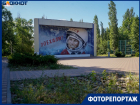 «Юра, мы — всё»: чиновники в Волгограде забыли о парке Гагарина после освоения почти 200 млн