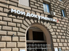 МФЦ переходят на особый режим работы в Волгограде