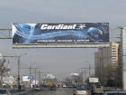 20 рекламных щитов и арок демонтируют в Волгограде до нового года
