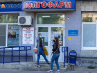 В Волгограде глава Росздравнадзора рассказала о ситуации с лекарствами в аптеках