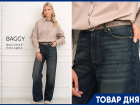 Джинсы багги от Happyfox по супер цене