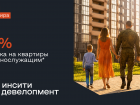 Своя квартира - военнослужащим: скидка 12% на квартиры в Краснодаре