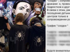 Учителя распространяют время сходки ЧВК «Редан» в Волгограде