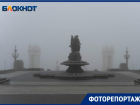 «Украл» Волгу, речной порт и прохожих: утренний туман в Волгограде в объективе фотографа