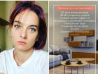 Звезда мирового спорта Елена Исинбаева продает элитную квартиру в Волгограде