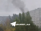 Квартира загорелась в многоэтажке Волгограда: видео